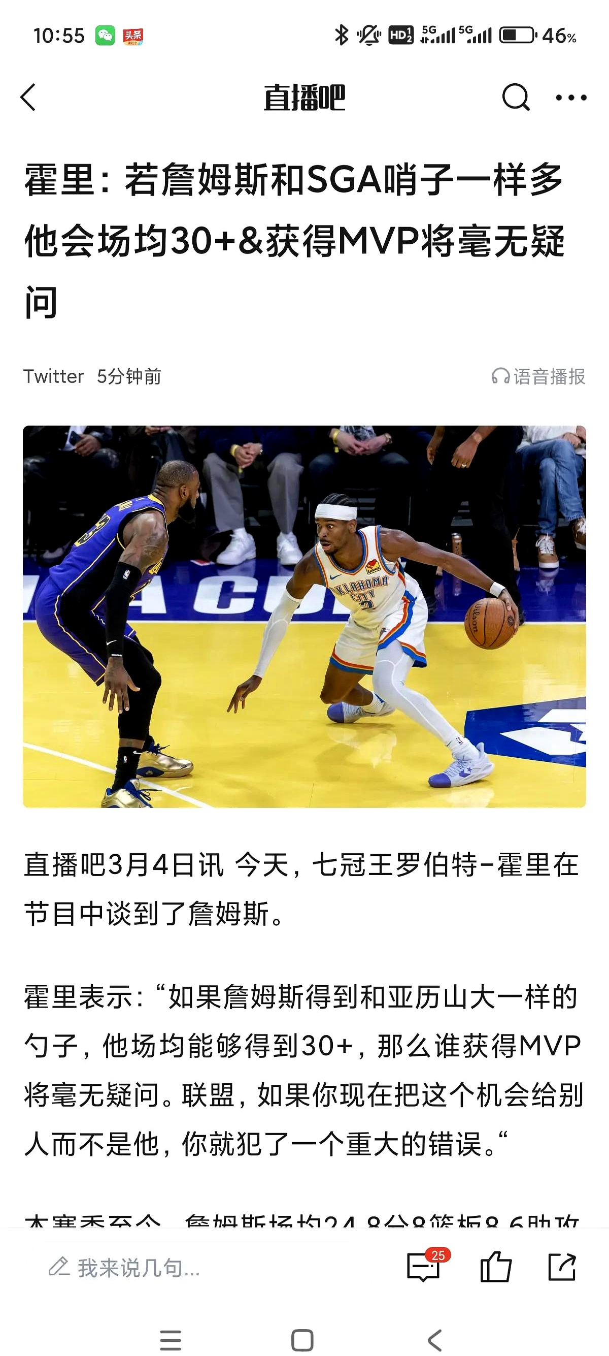 关于詹姆斯官方宣布大比分获胜新规，MAD引发争议！的信息