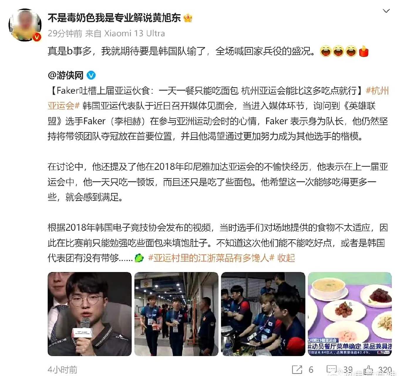 Faker在勇士比赛中领先优势明显，表现优异引发热议！的简单介绍