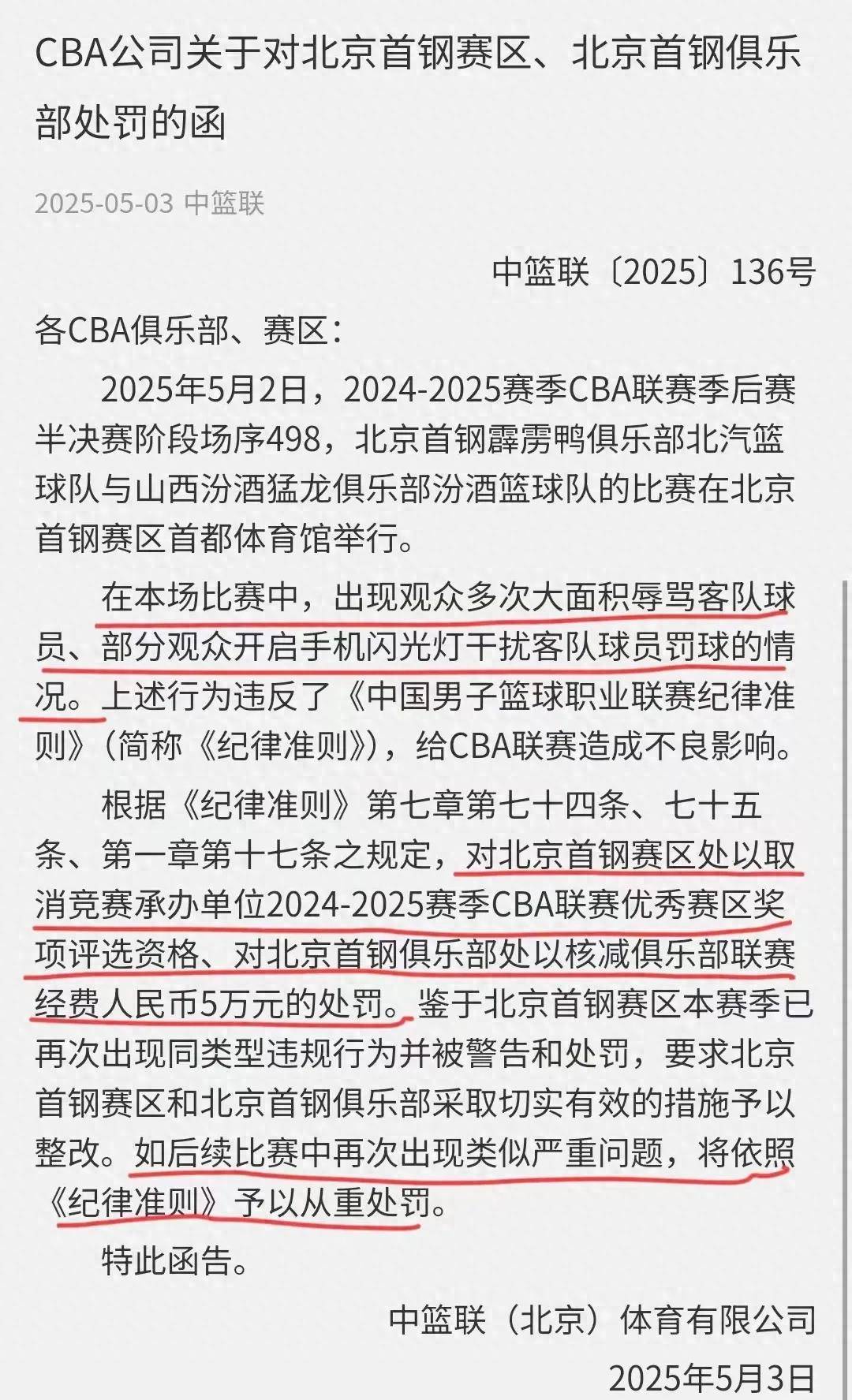 开云棋牌 -北京首钢训练开放日，赛前篮板制胜引观众欢呼，世预赛在即，细节决定成败(北京首钢逆转上海久事录像回放吉布森)